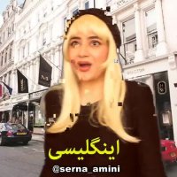 سرنا امینی - دیدن ماشین خارجی