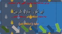 اگهی استخدام اپراتور تاور کرین در سال 99