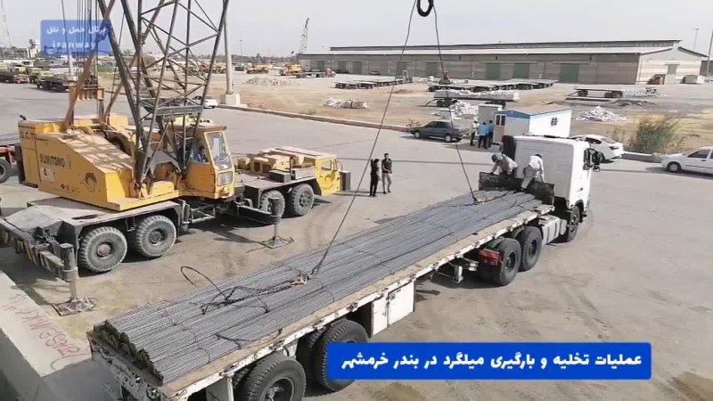 عملیات تخلیه و بارگیری میلگرد در بندر خرمشهر