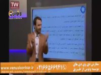 عربی_درک مطلب کنکور1_آزاده_موسسه ونوس