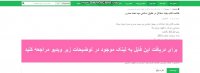 خلاصه کتاب بنیاد استدلال در حقوق اسلامی سید محمد صدری