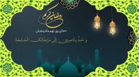 دعا روز نهم ماه رمضان