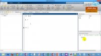 فیلم آموزشی آشنایی با نرم افزار و زبان برنامه نویسی متلب