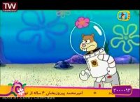 کارتون باب اسفنجی - سندی باب اسفنجی و کرم