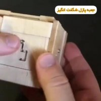 جعبه چوبیخلاقیت با چوب با دستگاه و ماشین آلات نجاری و ابزارآلات  ابزار دانشگاه