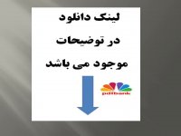 تحقیق در مورد استاد محمد حسین شهریار مجموعه بی نظیر