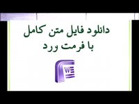 پایان نامه در مورد تسهیلات ظرفیت دار