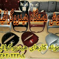 فانتاکروم 09362022208 فروش دستگاه مخملپاش-جیر پاش09362022208