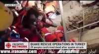 دختربچه ۵ ساله بعد از ۲۴ ساعت، از زلزله ترکیه زنده و سالم از زیر آوار بیرون آمد.