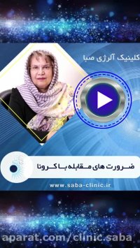 چگونه با ویروس کرونا مقابله کنیم