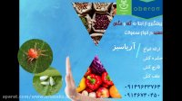 سم کنه کش ابرون | Oberon حشره کش درجه یک برای نابودی کنه