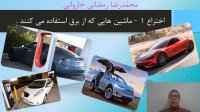 آشنایی با نیکولا تسلا