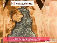 بخش رزین اپوکسی