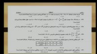 استاد دربندی- برترین استاد و مشاور کشور - کارنامه20 مشاوره کنکور و تست- 97/05/26