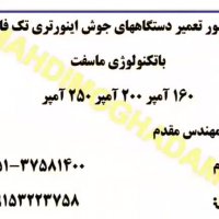 جوش وبرش مقدم