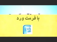 پایان نامه با موضوع مشورتی