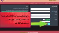 چگونگی عضویت و فعال کردن حساب کاربری در ایران پوکر