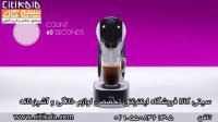 نحوه ی درست کردن کپسول preludio در دستگاه های دولچه گوستو - سیتی کالا