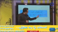 آموزش مبحث ریشه و توان ریاضی کنکور - استاد مهربان