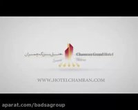 هتل چمران شیراز|BADSAGROUP
