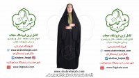 چادر کمری حسنا شهر حجاب www.shahrehejab.com
