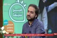 آیا سینمای ایران فیلم مناسب خانواده ندارد؟