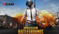 تریلر بازی جدید " PUBG "