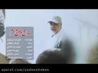 نماهنگ «مدافع وطن و حرم»