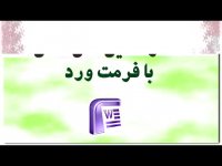 دانلود پایان نامه درباره سند ثبت کشتی