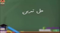 فیلم فصل دوم ریاضی هفتم