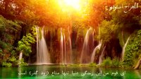 سوره غافر آیات 26 الی 52