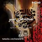 دلواره - شب چهارم محرم