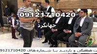 عروسی مذهبی گروه موسیقی سنتی ختم مداحی نی و دف گروه سنتی برای عروسی 09121710420