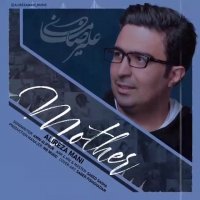 دانلود آهنگ جدید به نام مادر از علیرضا مانی