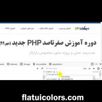معرفی دومنبع برای انتخاب رنگ استاندارد
