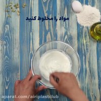 در 100 ثانیه آشپز شو - طرز تهیه "گوش فیل" برای ماه رمضان