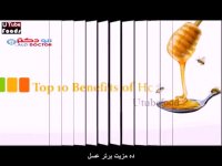 خواص بی نظیر عسل