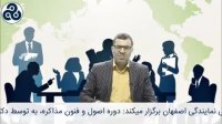 تکنیک کالباسی در مذاکره