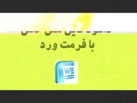 پایان نامه با موضوع معامله اعضا بدن