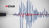 زلزله 4.3 ریشتری در بروجرد