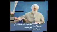 اهمیت به نماز علامه طباطبایی از زبان حاج آقا قرائتی