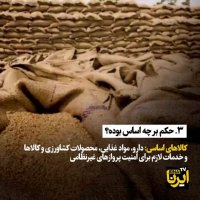 پنج نکته درباره حکم موقت دادگاه لاهه