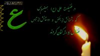 کلیپ تسلیت شهادت امام علی ع