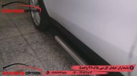 آپشن چانگان رکاب وگل پخش کن
