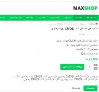 دانلود حل المسائل کتاب CMOS بهزاد رضوی