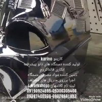 دستگاه مخمل پاش و ابکاری کارینو 02136472306