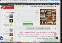 جزوه اطلاعات بانکی ویژه شرکت در آزمونهای استخدامی بانکها