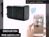 سرشارژر سیمکارتخور 09924397364