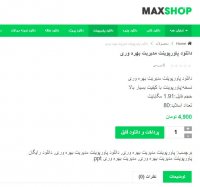 دانلود پاورپوینت مدیریت بهره وری