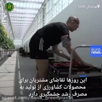 احداث گلخانه های پیشرفته